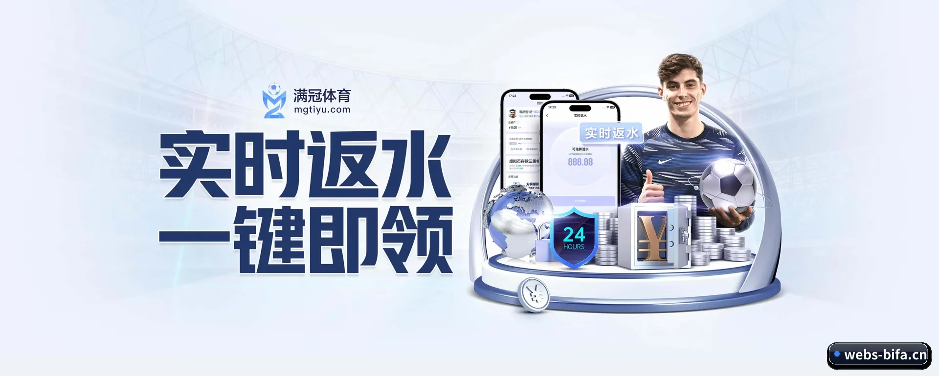 必发88 APP