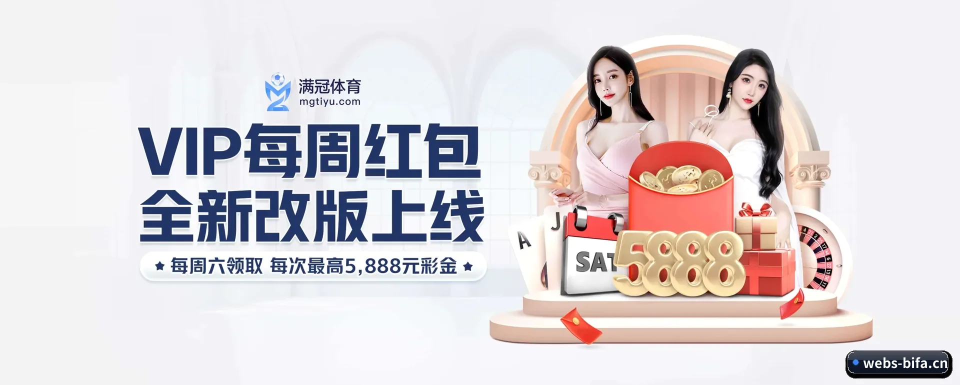 必发88 APP 界面