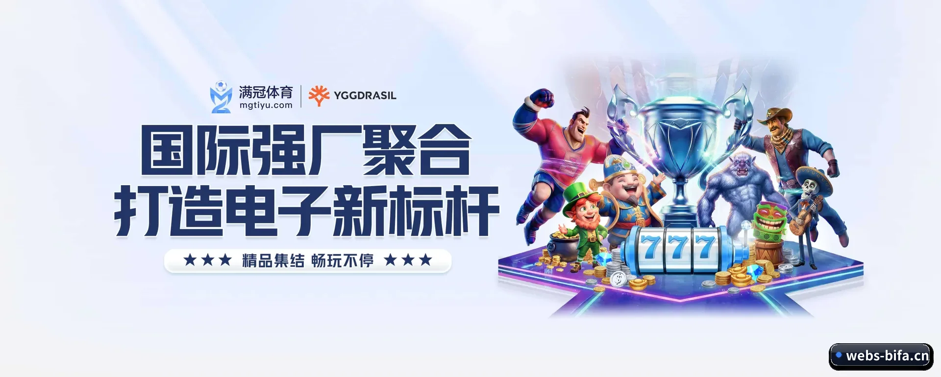 足球篮球电竞赛历一站查看